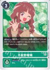  P-063 P 月夜野瑠璃 