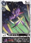  P-045 P クリサリモン 