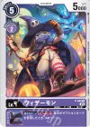  P-046 P ウィザーモン 