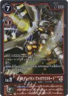 P-072 P メタルグレイモン：アルタラウスモード(パラレル) 