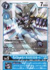  P-073 P ワーガルルモン：サジタリウスモード 