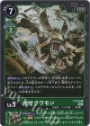  P-075 P オオクワモン(パラレル) 