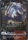 P-076 P デルタモン(パラレル)