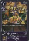  P-077 P ウィザーモン(パラレル) 