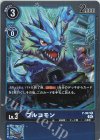  P-067 P ブルコモン 