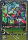 P-068 P エリスモン