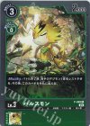 P-069 P パルスモン 