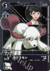 P-080 P ラブラモン