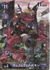  P-020 P ヴェノムヴァンデモン(パラレル/TAMER’S SELECTION BOX エボリューションカップ2022（オメガモン）） 