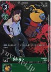  P-082 P クネモン 