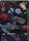  P-085 P ドラクモン 