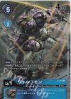  P-030 P ヴォルフモン(パラレル/デジモンフロンティア20th メモリアルセット【PB-12】)) 