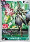 P-090 P ディルビットモン