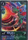  P-092 P ドラコモン(パラレル) 