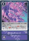  P-096 P プリズムギャレット 