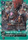 P-113 P ラストティラノモンACE