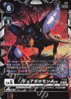  P-114 P ディアボロモンACE 