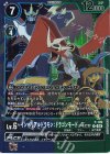 P-109 P インペリアルドラモン：ドラゴンモードACE
