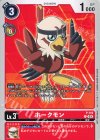  P-119 P ホークモン 