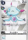 P-123 P ウッコモン