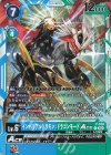 P-109 P インペリアルドラモン：ドラゴンモードACE(パラレル/チュートリアルデッキ)
