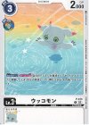 P-123 P ウッコモン(パラレル/劇場配布 3週目)
