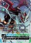 P-109 P インペリアルドラモン：ドラゴンモードACE(パラレル/02 THE BEGINNINGセット）