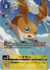 P-122 P パタモン(パラレル/02 THE BEGINNINGセット）