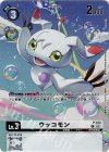 P-123 P ウッコモン(パラレル/02 THE BEGINNINGセット）