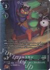 P-142 P ファルコモン