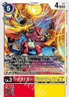 P-152 P シャウトモン+ドルルキャノン