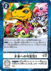  P-156 P 未来への可能性！！(パラレル/テイマーバトルパック24) 