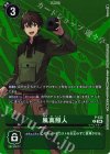 P-133 P 風真照人(パラレル/D-STORAGE）
