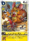 P-165 P シューシューモン