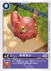 P-177 P ギギモン