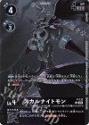  P-115 P スカルナイトモン(パラレル) 