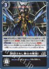 P-204 P 封印されし騎士の解放！