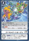 P-206 P デジタルゲートオープン