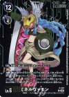 P-207 P ミネルヴァモン