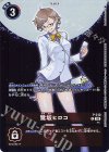  P-210 P 鷺坂ヒロコ 