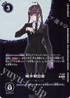  P-212 P 城木明日奈 