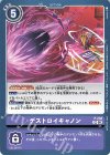 P-238 P デストロイキャノン 
