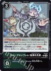 P-237 P ユニークエンブレム：偽神の天昇(パラレル/テイマーバトルパック31 WINNER)