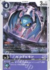 P ユニークエンブレム：御伽の輪舞 販売 | [P-201]〜[P-300