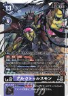  P-240 P アルクトゥルスモン 