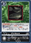  P-243 P デジカムル 
