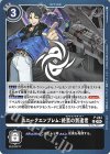  P-244 P ユニークエンブレム：終焉の到達者 