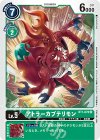 BT1-076 U アトラーカブテリモン(パラレル/テイマーバトルパック1)