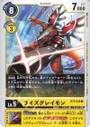  BT2-038 R ライズグレイモン(ホロなし/パラレル/テイマーバトルパック3) 