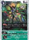 BT2-047 C アルゴモン(パラレル/テイマーバトルパック3)